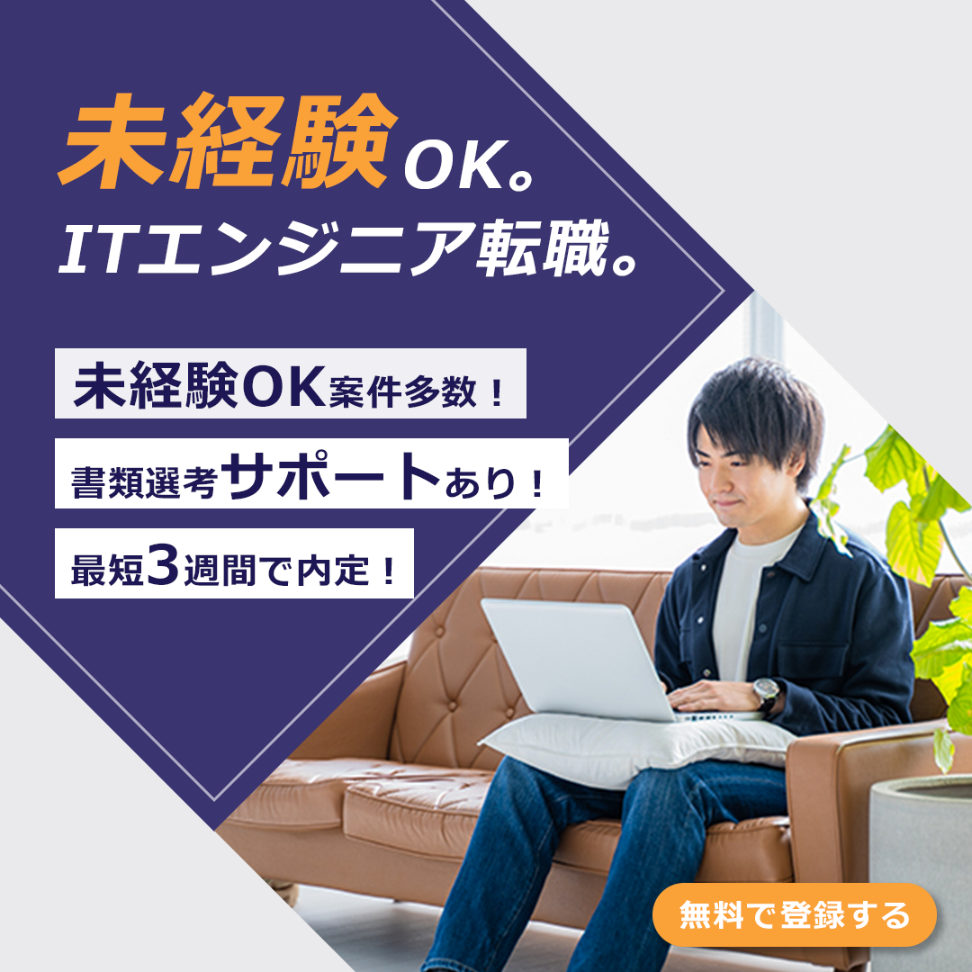 転職バナー
