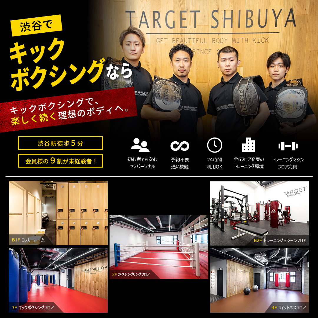 キックボクシング広告 正方形（納品実績）