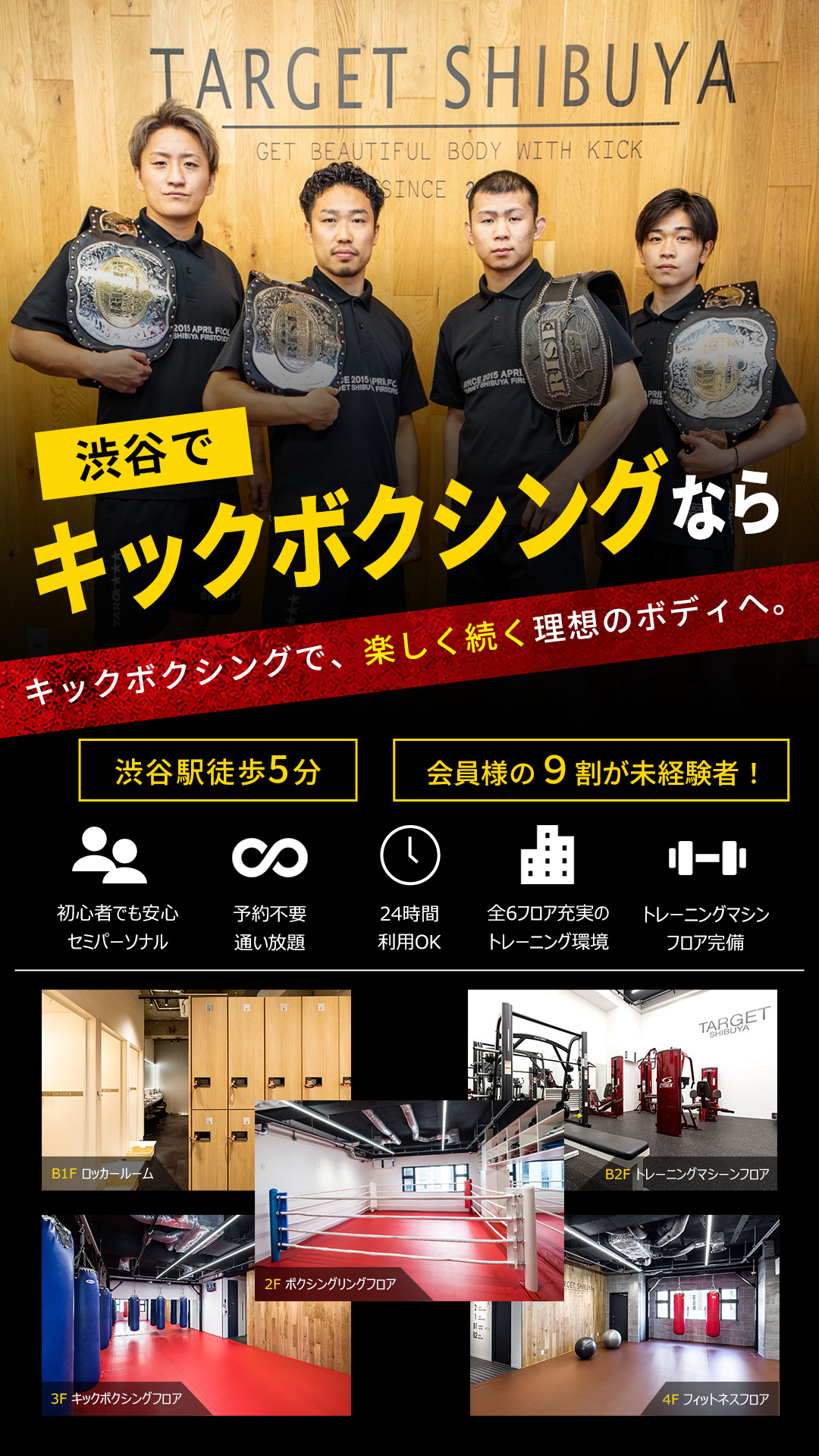 キックボクシング広告 縦長（納品実績）
