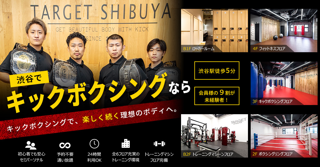 キックボクシング広告 横長（納品実績）