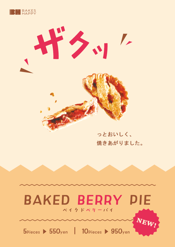 焼き菓子広告模写