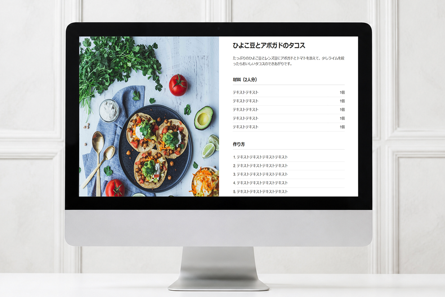 Recipe Diary下層ページ模写