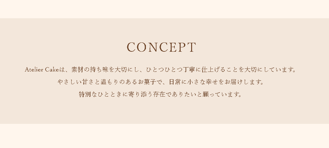 余白設計