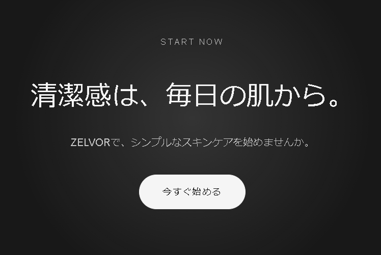 分かりやすいCTA