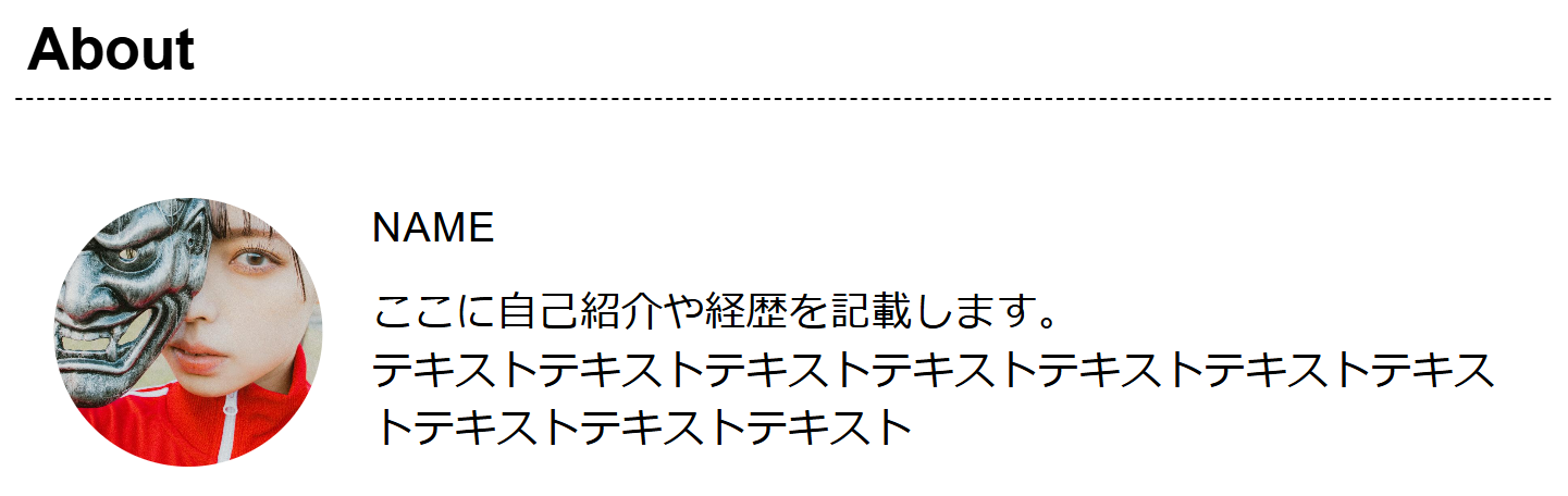 支給デザインの再現