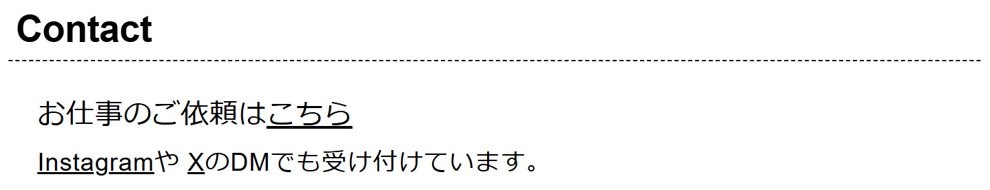 セクションデザインの統一