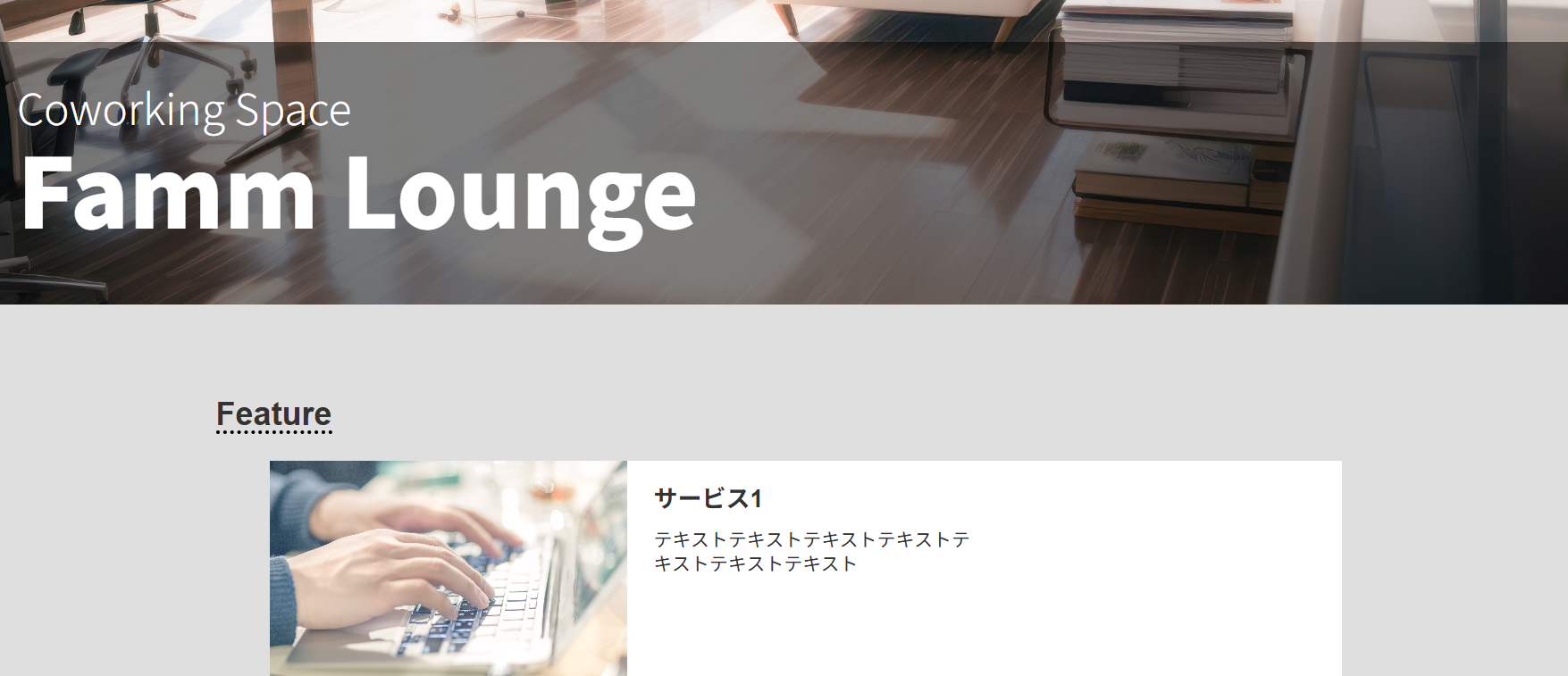 支給デザインの再現