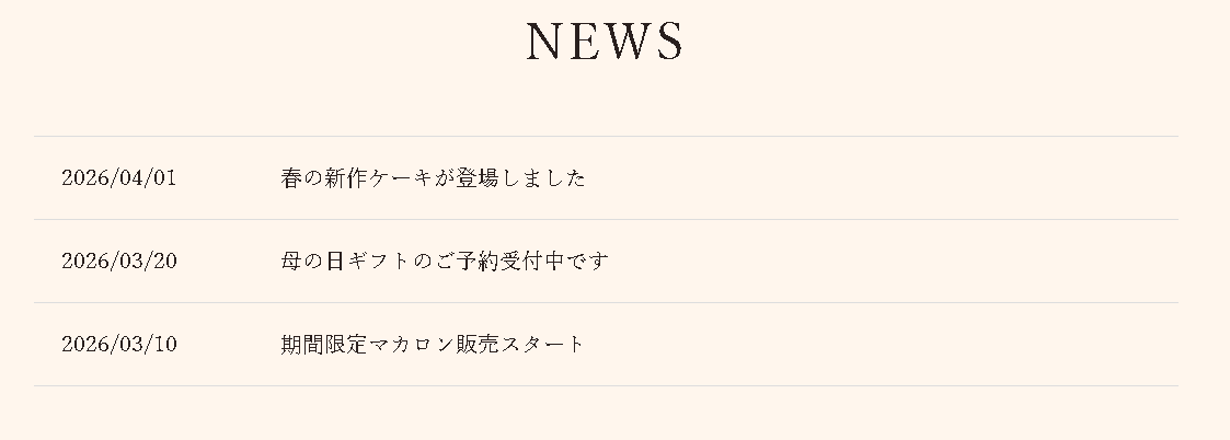 情報