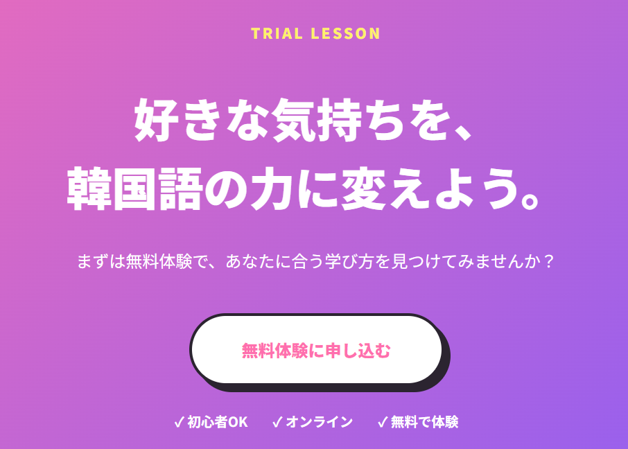 CTA設計
