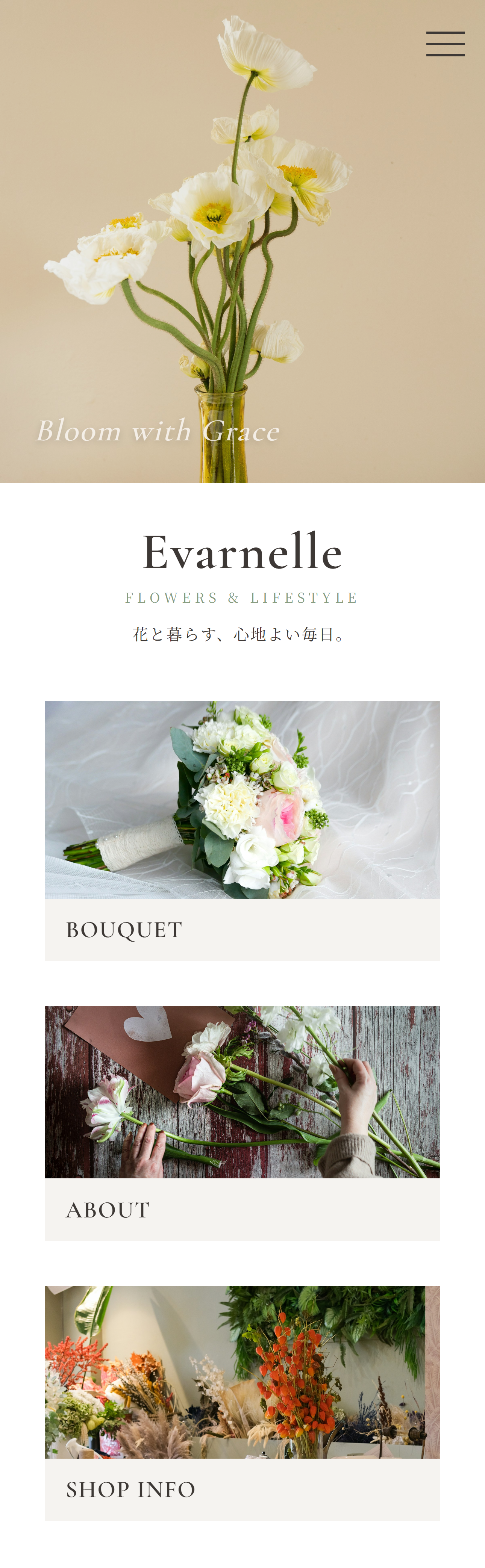 サイト全体スクリーンショット
